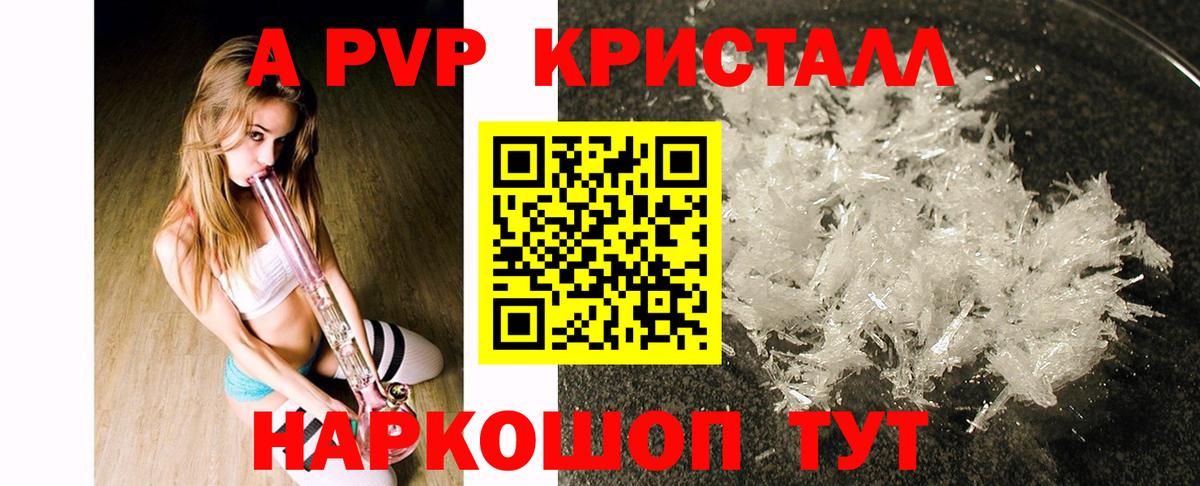 А ПВП VHQ Нягань