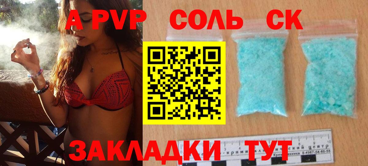 Нягань  A-PVP  Вход с VPN  A-PVP Crystall  Альфа ПВП крисы CK 