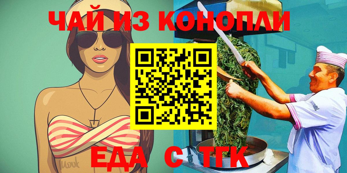 Нягань  Печенье с ТГК конопля  Вход с VPN 