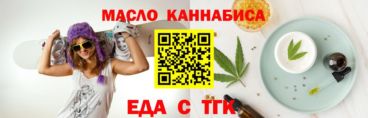 Печенье с ТГК конопля Нягань