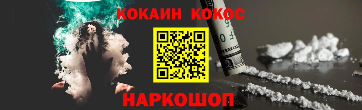 Кокаин 99% Нягань