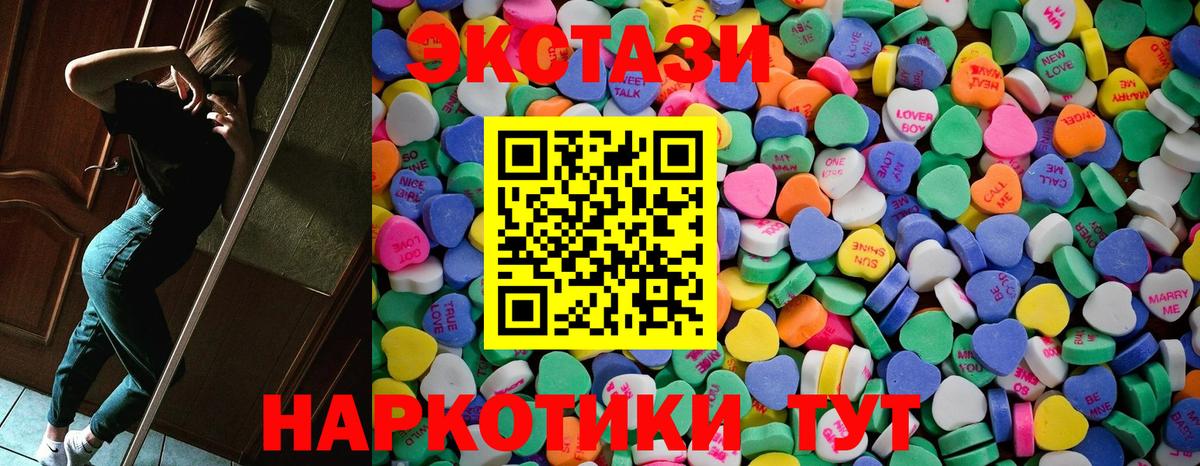 ЭКСТАЗИ  Вход с VPN  Ecstasy TESLA  Нягань  ЭКСТАЗИ louis Vuitton 