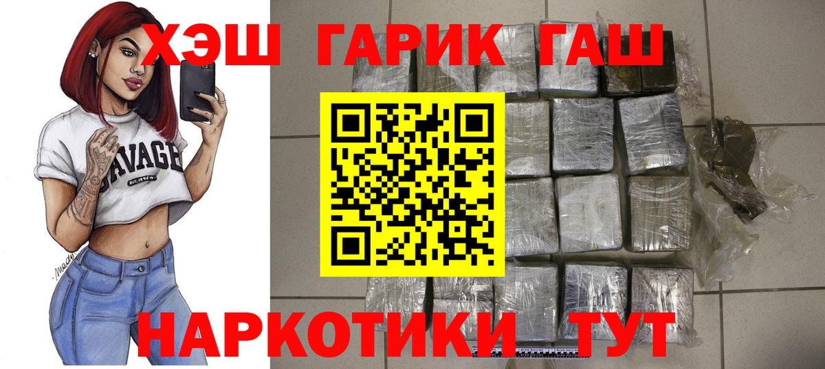 Нягань  Гашиш Ice-O-Lator  ГАШ Изолятор  Вход с VPN 