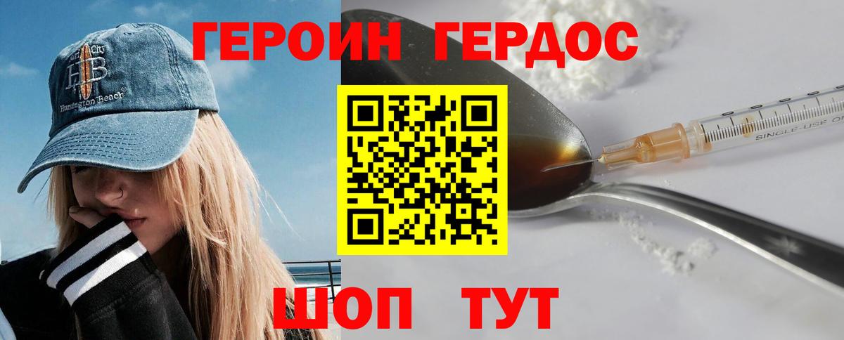 ГЕРОИН  Вход с VPN  Нягань  ГЕРОИН Heroin 
