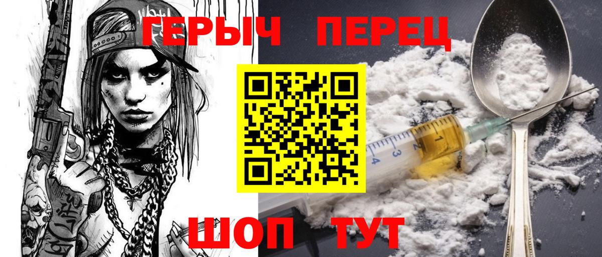 ГЕРОИН гречка Нягань