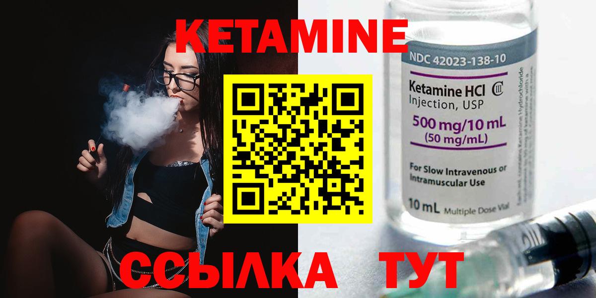 КЕТАМИН VHQ Нягань