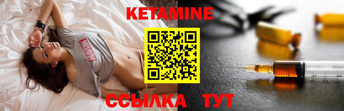 КЕТАМИН VHQ  Вход с VPN  Нягань 