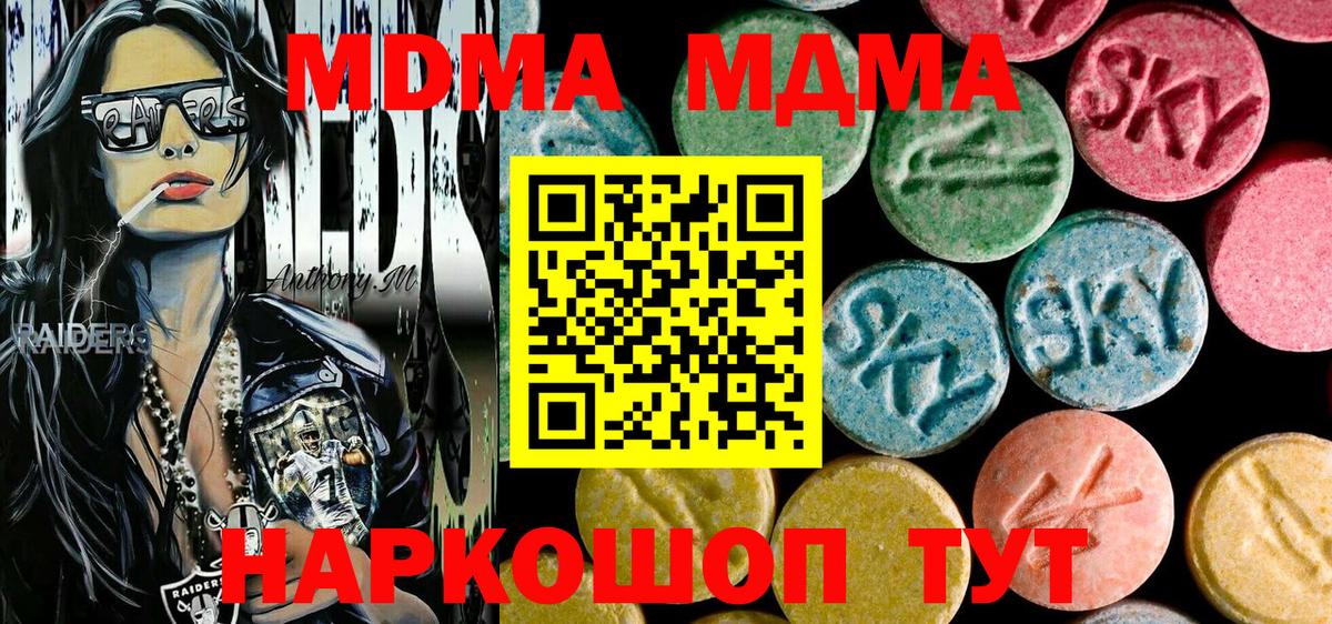 Нягань  МДМА  МДМА кристаллы  Вход с VPN  МДМА молли 