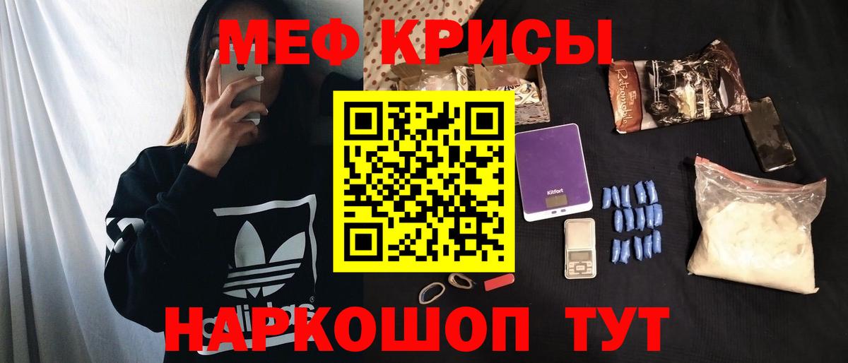 МЯУ-МЯУ кристаллы  KRAKEN онион  Меф  Меф  Нягань  Меф 4 MMC  Вход с VPN 