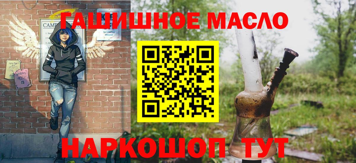 Дистиллят ТГК гашишное масло Нягань